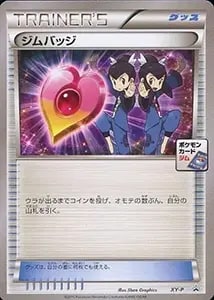 フウとラン SR [裂空のカリスマ] SM7 103/096 買取 | ポケモンカード