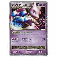 ミュウツー LV.X [ヒードランVSレジギガス] DP5 買取 | ポケモンカード