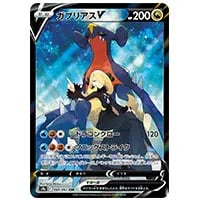 ツツジ SR [バトルリージョン] S9a 081/067 買取 | ポケモンカード買取