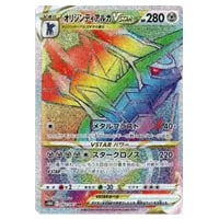 オリジンディアルガVSTAR UR [VSTARユニバース] S12a 260/172 買取