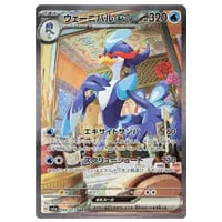 キハダ SAR [トリプレットビート] SV1a 099/073 買取 | ポケモンカード