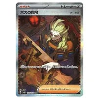 コイキング AR [トリプレットビート] SV1a 080/073 買取 | ポケモン