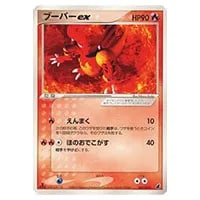 ブーバーex [ADV 構築済みスターター アチャモデッキ] 001/019 買取