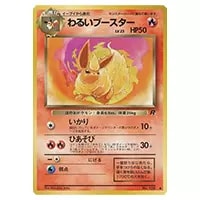 わるいブースター LV.23 ◇ [旧裏面] No.136 買取 | ポケモンカード