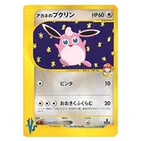 プクリン LV.36 ☆ [旧裏面] No.040 ポケモンジャングル 買取