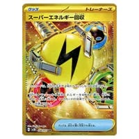 基本草エネルギー(SV) UR [クレイバースト] SV2D 099/071 買取