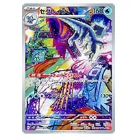 セグレイブ AR [スノーハザード] SV2P 077/071 買取 | ポケモンカード
