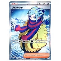 グルーシャ SR [スノーハザード] SV2P 090/071 買取 | ポケモンカード