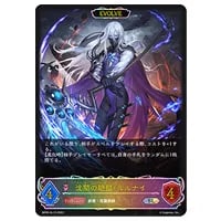 破壊の絶傑・リーシェナ UR [永劫なる絶傑] BP05-U03 買取 | シャドウ