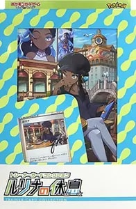 ルリナ SR [仰天のボルテッカー] S4 111/100 買取 | ポケモンカード