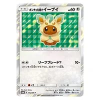 リーフィアVSTAR SAR [VSTARユニバース] S12a 210/172 買取 | ポケモン