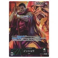 ボア・ハンコック SP [謀略の王国] OP01-078 買取 | ワンピースカード