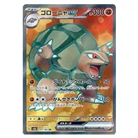 ゴローニャex SR [ポケモンカード151] SV2a 191/165 買取 | ポケモン