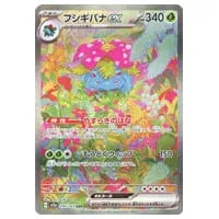 ヒトカゲ AR [ポケモンカード151] SV2a 168/165 買取 | ポケモンカード