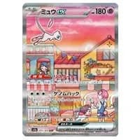 ピジョン(マスターボールミラー) C [ポケモンカード151] SV2a 017/165