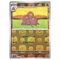 ロケット団のダグトリオ AR [MEGAドリームex] M2a 206/193 買取