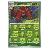 パラセクト(マスターボールミラー) U [ポケモンカード151] SV2a 047