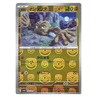 イシツブテ(マスターボールミラー) C [ポケモンカード151] SV2a 074