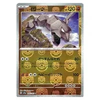 イワーク(マスターボールミラー) U [ポケモンカード151] SV2a 095/165