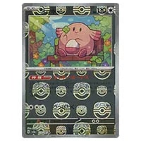 ラッキー(マスターボールミラー) R [ポケモンカード151] SV2a 113/165