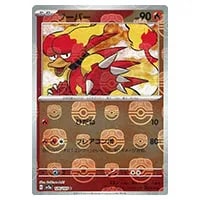 カリンのブーバー ○ [ポケモンカード☆VS] 088/141 買取 | ポケモン