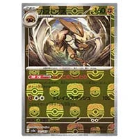 カブトプス(マスターボールミラー) R [ポケモンカード151] SV2a 141