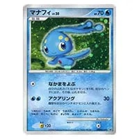 マナフィEX SR [破天の怒り] XY9 083/080 買取 | ポケモンカード買取