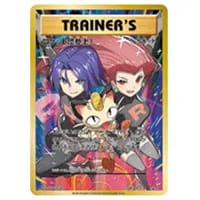 ロケット団参上！ [プロモカードパック 25th ANNIVERSARY edition] S8a