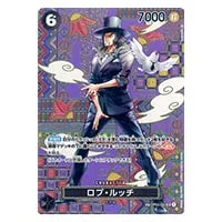 ロブ・ルッチ SP [新時代の主役] OP03-092 買取 | ワンピースカード