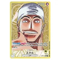 ヤマト SP [新時代の主役] OP01-121 買取 | ワンピースカード買取なら