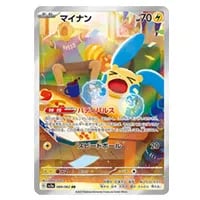 カプ・コケコex SAR [レイジングサーフ] SV3a 086/062 買取 | ポケモン