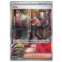 パラソルおねえさん SR [レイジングサーフ] SV3a 084/062 買取