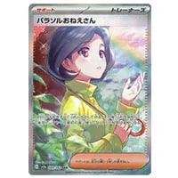 イベルタル AR [レイジングサーフ] SV3a 071/062 買取 | ポケモン