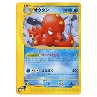 オクタン ☆ [海からの風] 040/087 買取 | ポケモンカード買取ならもえ