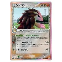 サンド LV.12(第1弾初版・マーク無し) [旧裏面] No.027 買取