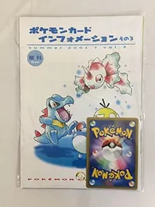 カスミのラプラス ○ [ポケモンカード☆VS] 057/141 買取 | ポケモン
