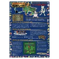 拡張シート第1弾(青版) 5.ハナダ北西の洞窟#1 買取 | ポケモンカード