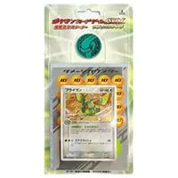 フライゴンex ☆ [まぼろしの森] 066/086 買取 | ポケモンカード買取