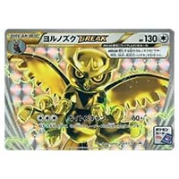 ひかるヨルノズク LV.24 [旧裏面] No.164 闇、そして光へ… 買取