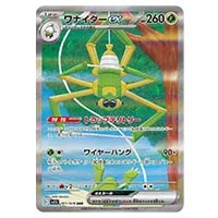 カエデ SR [バイオレットex] SV1V 097/078 買取 | ポケモンカード買取