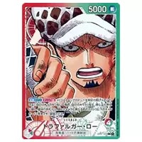 ボア・ハンコック(パラレル) SR [ROMANCE DAWN] OP01-078 買取