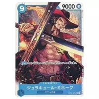 ジュラキュール・ミホーク SR [ROMANCE DAWN] OP01-070 買取