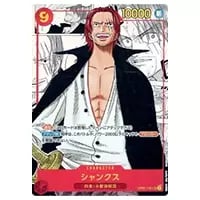 ナミ(パラレル) R [ROMANCE DAWN] OP01-016 買取 | ワンピースカード