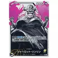 シャーロット・カタクリ(パラレル) L [強大な敵] OP03-099 買取