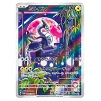 ミライドンex SAR [バイオレットex] SV1V 102/078 買取 | ポケモン