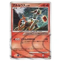 ゲンガー [構築スタンダードデッキ アルセウスLV.X 雷＆超] 006/017