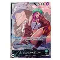 ボア・ハンコック(パラレル) SR [500年後の未来] OP07-051 買取