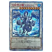 シューティング・クェーサー・ドラゴン【20CP-JPF06 20thSE】 買取