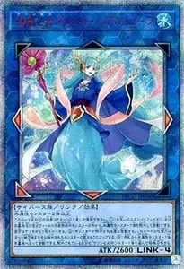 ドラゴンメイド・シュトラール【ETCO-JP041 20thSE】 買取 | 遊戯王OCG