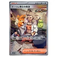 基本悪エネルギー UR [古代の咆哮] SV4K 095/066 買取 | ポケモン